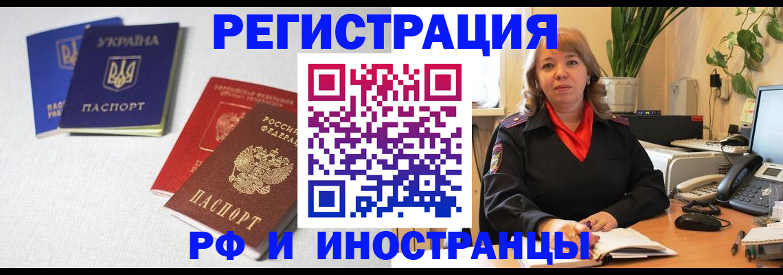 временная регистрация надежно в Янауле